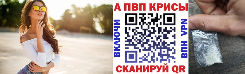 кракен как зайти  Тырныауз  APVP кристаллы 