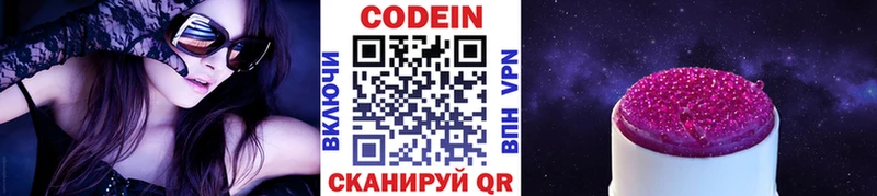 Codein Purple Drank  мега сайт  Тырныауз 