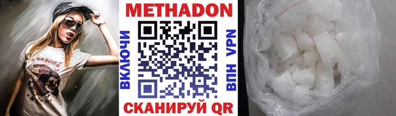 Метадон кристалл  Тырныауз 